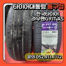 타이어대통령 동구점 이미지