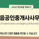 동구 공인중개사사무소 이미지