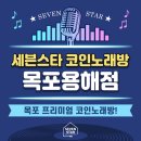 분수 노래연습장 이미지