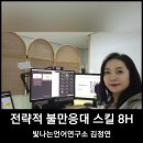 빛나는언어연구소 네이버블로그