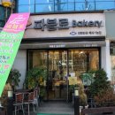 파블로베이커리 이미지