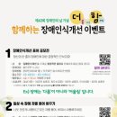 울진군장애인복지관 이미지