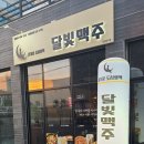달빛맥주 동해천곡점 이미지