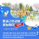 청주 용암동 망골공원 물놀이장 청주시무료 물놀이터 후기
