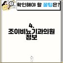 조이비뇨기과의원 이미지