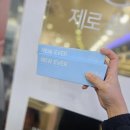 제로플러스 위드렌즈 남포점 | 남포 렌즈 &lt;제로플러스 위드렌즈 부산남포점&gt; 투명렌즈를 처음 사용해본다면, 뉴에버 원데이 - 촉촉하고...