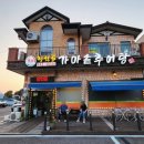 청석골가마솥추어탕 - 파주시 지목로 129 | 파주 추어탕 맛집 신촌동 청석골가마솥추어탕 추천