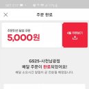 지에스25사천남광 이미지
