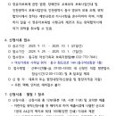 인천브리즈힐아파트어린이집 | [인천] 동구 국공립어린이집 위탁운영체 모집 공고(변경위탁) ~10/1(수)까지