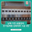 가천숯불갈비 이미지