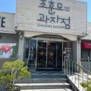 온누리동물병원(본점) 다이닝코드
