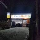 차돌면옥 이미지