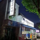 연이네밥상 이미지