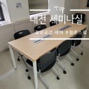 세미나실 이미지