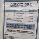 광명동초등학교 | [광명 아이와 가볼만한곳] 광명시 영유아과학체험센터 주차, 입장료, 다자녀 무료 혜택 총정리