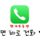 부동산향기공인중개사사무소 이미지