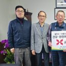 안전파트너
