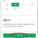 수마취통증의학과의원 이미지