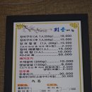 회춘장어구이 이미지