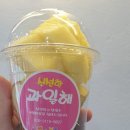 과일아쥬스해 이미지