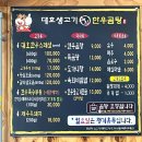 대호생고기한우곰탕