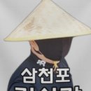 삼천포펜션 이미지