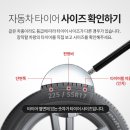 한국타이어 원주대리점 이미지