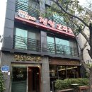 정원고기마을 | 부산 명지 행복마을 맛집 정원오리촌