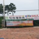 알(R)마트 이미지