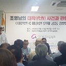 한국장애인문화강원도협회 태백시지부 | 가수 조영남 대작사건, 전국 미술협회 공동성명서 발표