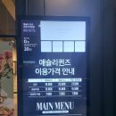 리프레쉬보올 | 아산 터미널 애슐리퀸즈 딸기축제 스트로베리 아틀리에 평일디너 메뉴 추천 후기