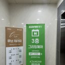 율하2지구미용실 추천 그리밍헤어