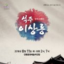 석주로(남) 이미지