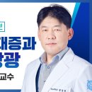 전립선비대증과 과민성방광 /분당서울대병원 건강강좌 비뇨의학과 정성진 교수 이미지