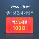 벅스 이미지