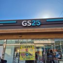 GS25덕산제일점 이미지