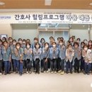 세종충남대병원, 간호사 힐링 위한 ‘마음 매듭 풀기’ 개최 이미지
