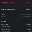 샐러디치오도씨(강동점) 이미지