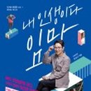 묘한인생 이미지