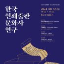 인쇄문화사