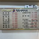 오장면옥 | [당곡역 맛집] 새콤달콤한 함흥냉면이 먹고 싶다면 오장면옥!!