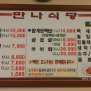 만나젓갈 - 부안군 | 만나젓갈