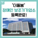 더돌봄 이미지