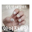 와이즈네일 이미지