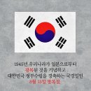 광복 74주년 경축 (이미지) 이미지