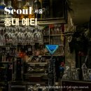 홍대 대형 술집 분위기 좋은 핫플 예티