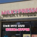 카페신양리카페;신양리