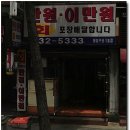 막썰어회집 이미지