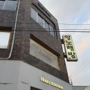 용기있는부엌 | 망원역 비건 맛집 풀 발효부엌 I 비건 비빔밥과 커리 한 끼