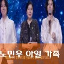 노민우 엄마 오세인 엔카 가수 아일 | 노민우 프로필 나이 동생 가족 차 수상 작품활동 필모그래피